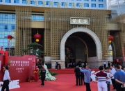 保定宴盛大开业，开启全新文商旅主题空间