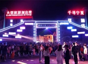 漫葡小镇