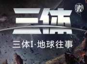 中国舞台剧：IP匮乏，“很多公司赚一票就走”