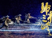 高新科技铸造传世之作《归来三峡》