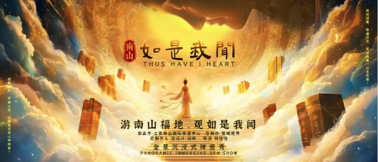 《如是我闻》试演新闻稿1376.jpg