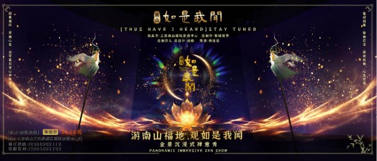 《如是我闻》试演新闻稿444.jpg