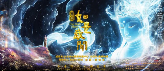 《如是我闻》试演新闻稿1143.jpg