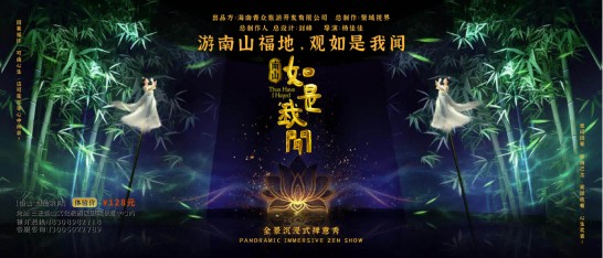 《如是我闻》试演新闻稿860.jpg