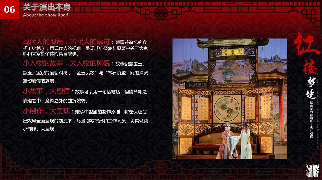 多媒体(全息成像等新技术),互动体验(虚幻互动),多维度(全感官),历史文化,传奇故事