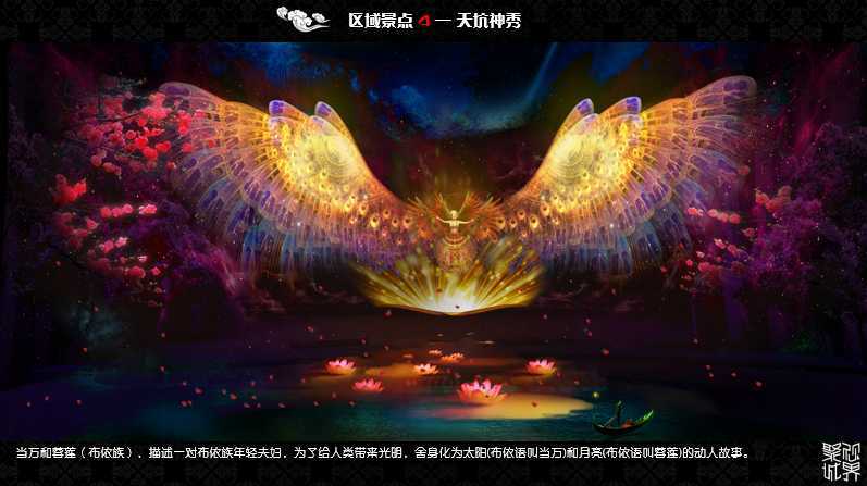 天河潭,旅游演艺,夜游,舞美设计,聚城视界