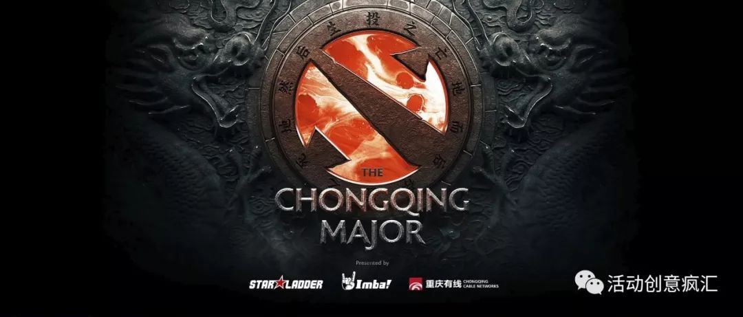 舞美设计,创意设计,DOTA,舞台设计