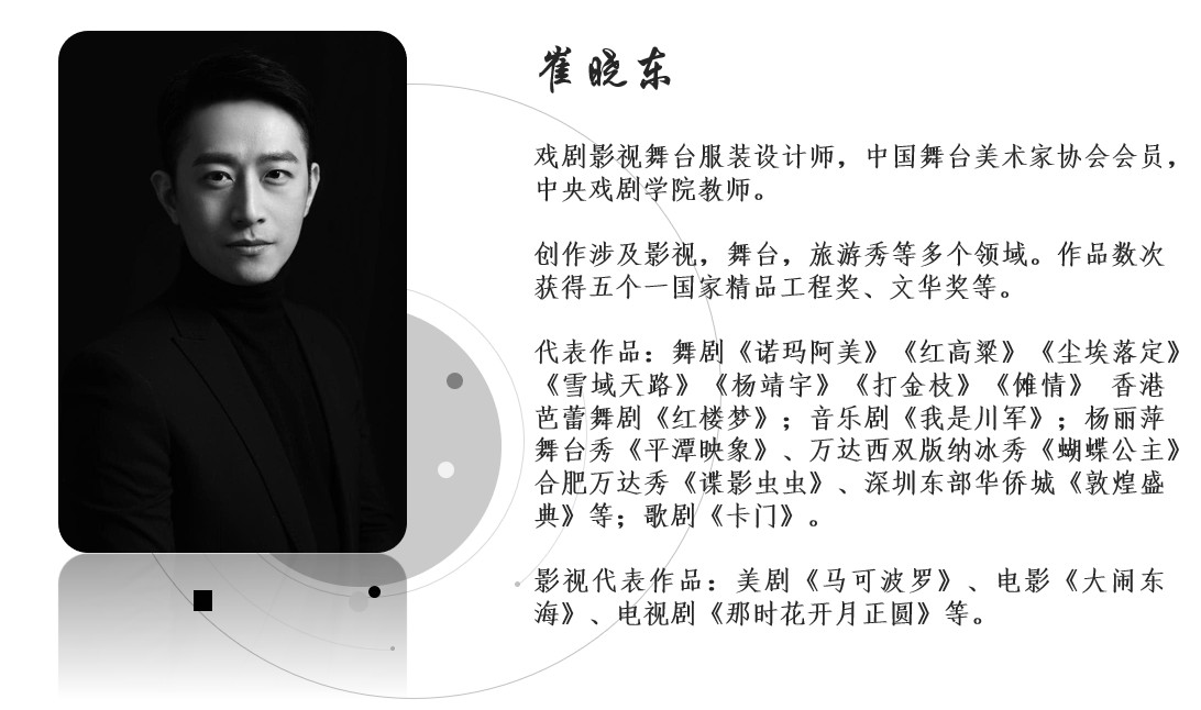 西江盛典,服装设计,实景演出,聚城视界