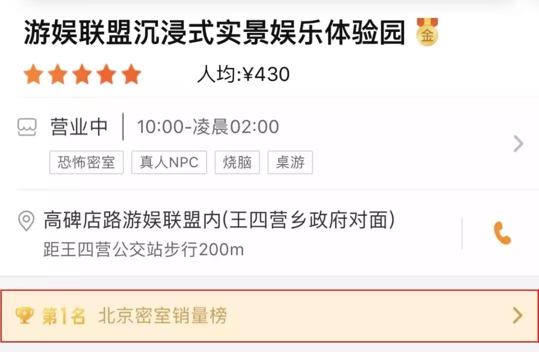 沉浸娱乐,沉浸式,实景演出,聚城视界,夜游娱乐