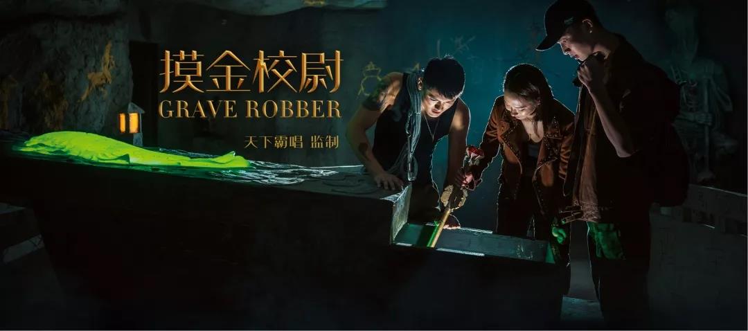 沉浸娱乐,沉浸式,实景演出,聚城视界,夜游娱乐