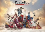 主题公园《法国狂人国》