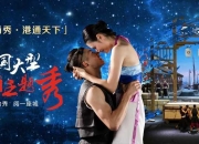 多媒体剧《甬秀港通天下》