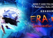 多媒体剧《时空之旅》