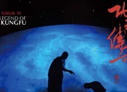室内演出《功夫传奇》