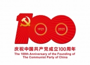 庆贺中国共产党百年华诞《伟大征程》